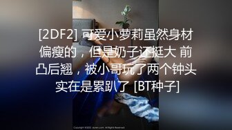 STP18091 这个妹子真给力啊苦练舔吸肉棒的技术销魂吞吐绝对挡不住坚挺有力进出逼穴，高挑性感肉体做爱享受