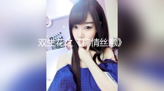 胸大无脑00后和炮友双飞