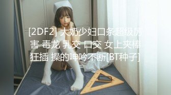 麻豆传媒 MDHT0016 奇淫旅社 女总裁的性交易 夏晴子