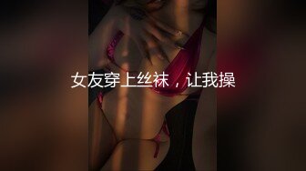 高能预警！比女人还女人极品九头身桃子臀外围T【木豆糖】私拍③，与金主各种玩肏互怂3P，初次露脸，果真是大美女 (7)