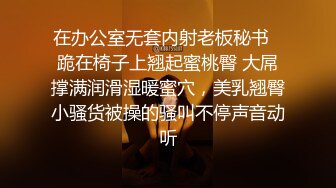 正点！调教白丝巨乳蜜桃臀学生妹震动棒自慰到高潮喷水，无套爆操后入内射