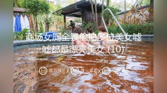 【新片速遞】撸点极高【超美高颜值360度无死角】的鹅蛋脸清纯小美人儿，不仅高颜值 白皙的皮肤身材也很棒，各种搞怪自拍各种和男友打炮 