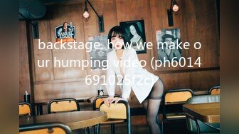 backstage. how we make our humping video (ph6014691025f2c)