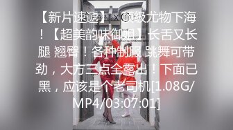 【国产版】[PMC-420] 米欧 骚穴银行OL专吃大屌户 无法抗拒的专业诱惑 蜜桃影像传媒