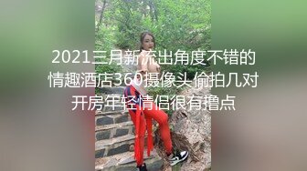 【晓可耐】平台女神之一，专吃大家伙，风骚漂亮小少妇被插得呻吟不断，骚言浪语挑逗得男友把持不住射了，还要被抱怨太快