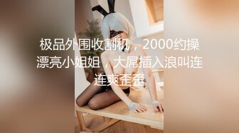 【极品女神??网红摄影】十二位顶级网红色影师『百撕不得骑姐 喵小姐 臀Sir』年终唯美性爱私拍甄选 高清720P原版