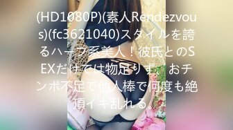 【本垒奈】JVID名模极品御姐，大奶子被勒得快要爆掉了，欲仙欲死陶醉其中