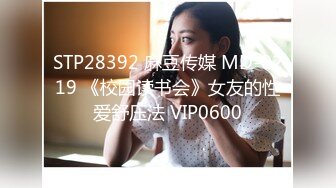 最新福利！推特极品浪女【TJ淫妻笑笑】性福生活，喜欢绿露出3P玩的开放被单男操的声嘶力竭浪叫 (2)