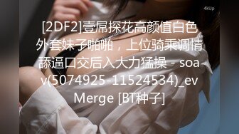 【新片速遞】这个牛仔裤破洞给几分，勾搭对面门的寡妇，闷骚的一逼，木耳都黑了，不过身材还很好！