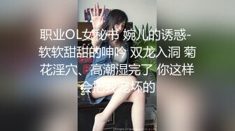 露脸淫荡少妇娜宝姐高价售卖作品 妮子大衣下隐藏着透视情趣诱惑裙用道具大鸡巴自慰插逼爽到高潮喷水超清版