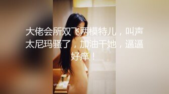 中国女孩结婚洞房穿婚纱被爆操肛塞尾巴后入颜射【MP4/168MB】