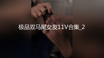   给我戴绿帽的大学女友灌醉找两个流浪汉来轮操她你不是喜欢被操吗？让你爽个够