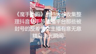 黑衣短裙妹子穿上内衣再来第二炮，舔弄深喉口交拨开内裤摸逼