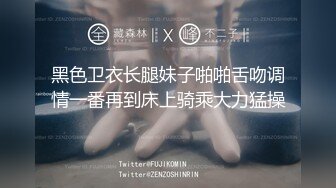 【顶级骚货极品流出】超骚货留学生『刘玥』震撼回归性爱私拍 和闺蜜双飞伺候大屌炮友 双凤争屌