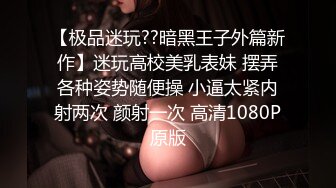 【AI换脸视频】迪丽热巴 校园里的巨乳女教师被学生欺负