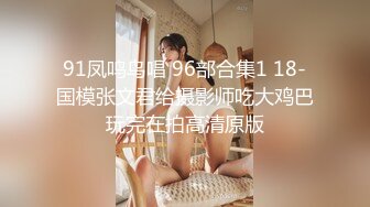 广东内裤哥爆操大奶子网红美女韩小美