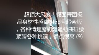 国产AV 糖心Vlog 长腿名模面试被潜规则高丝高根热舞