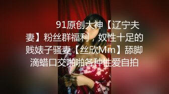  3P淫乐盛宴 清纯性感学妹，平时生活中的傲娇女神，内心渴望被当成妓女一样狠狠羞辱