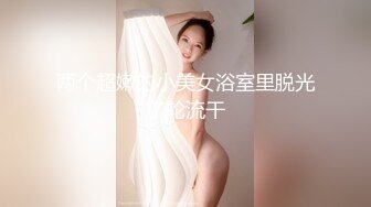 丰乳细腰翘臀女友淫纹加身与男友啪啪啪-抽搐