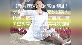 大象傳媒 DH03 癡女大解放 24小時全身開發 任他為所欲為 UNA 優娜