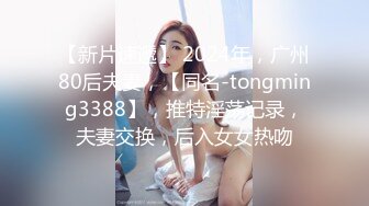 ❤️绿播下海！罕见又圆又大的奶子 身材苗条 超高颜值 白又嫩 声音好好听 ~爆乳肥臀~爽炸天！