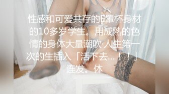 《臀控人妻控☀️必备》极品巨乳肥臀补习班反差老师淫荡私拍泄密~户外人前各种露出~紫薇喷水与炮友SM啪啪激情四射