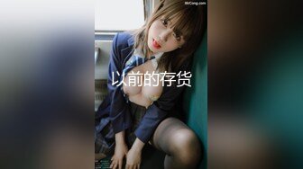 【情侣流出】马来西亚华裔大奶美女情侣分手后❤️性爱影片遭男方报复流出