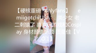 OnlyFans爆乳女神❤️ 高铁紫薇女神『Naomii』性爱内射户外露出VIP订阅 与男友众多刺激