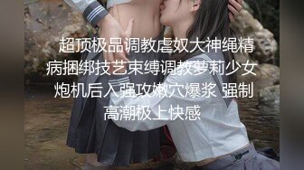 ✿反差校园女神✿极品艺校舞蹈系女神背着男友约炮金主爸爸小骚货说享受出轨的刺激，小淫娃镜子前看着自己被操