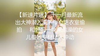 《贵在真实反差淫妻》露脸才是王道！推特网黄淫乱骚妻【吴小仙儿】私拍，绿帽癖老公找单男3P性爱内射露出相当精彩 (9)