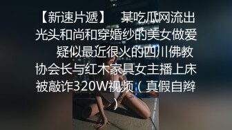 小富婆清清被我带坏，公园都敢诱惑我