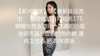 顶级女神高端性爱 推特172九头身无敌大长腿【LuckyQL777】超淫现场，大型群P淫乱性轰趴国内AV实录 (1)