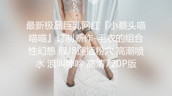 丝袜露脸极品呆萌学妹的诱惑，跟狼友互动撩骚脱光光，无毛白虎逼很是诱惑刺激，各种小道具抽插骚穴淫水泛滥[