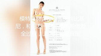 巨乳美乳 这种极品身材美女 其实脸不脸的已经不重要了 干就完了 无套输出白虎穴 狂射一肚皮