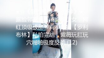 粉嫩系网红萝莉吃货小绿m原NTR少女最新最新收费视频