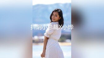 抖阴小总裁X小烨