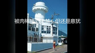 [精品推荐] 大IP资源,狐克多人乱交活动专场,无套开火车,菊花流浓精