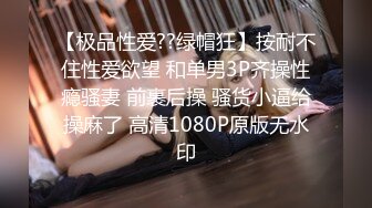 STP30371 大奶眼镜骚货！酒店炮友激情操逼！掏出奶子揉捏，抓起大屌舔弄，扶屌骑乘位磨穴，爆插美臀