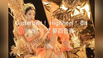 私房最新??【高抄新娘】抖音新娘美妆露点真空离罩合集第二季 51V