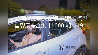 【新片速遞】00后在线求草❤️，大胸无毛小妹，被男友无套干得哇哇叫！[1.09G/MP410:26]