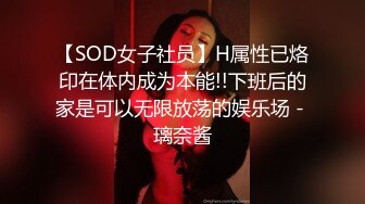 【沪上女探屌】28岁漂亮小少妇，遇上了舔穴爱好者，淫水声声爽的乱扭，交合激情肆意挥洒