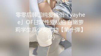 性感尤物兔女郎！新人下海4小时激情！上来先干一炮，滴蜡骚逼抽烟，振动棒猛捅，花样多各种玩