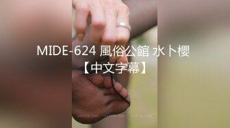  新人萌妹子和男友收费房！脱下内裤玩穴！大屁股骑乘位打桩，穿上黑丝袜