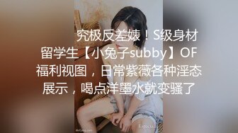 渣男大神和白虎豪乳女友性爱私拍流出 豪乳+操喷+爆菊+SM+口爆+内射+高潮