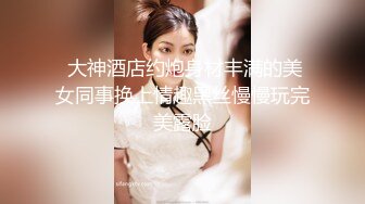 推特24万粉骚货『大婊姐』私密群淫语群P私拍 网红美乳各种剧情啪啪 真人实战