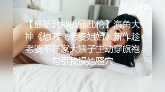  大二学舞蹈气质贫乳小妹扭动屁股脱下牛仔短裤，情趣开档内裤交插嘴