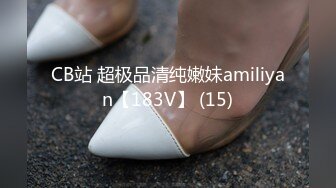 CB站 超极品清纯嫩妹amiliyan【183V】 (15)