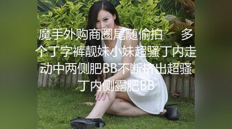 嗲嗲温柔黑丝小姐姐 肤白貌美气质佳，亲吻香舌品尝香精，骑马摇曳显风骚！