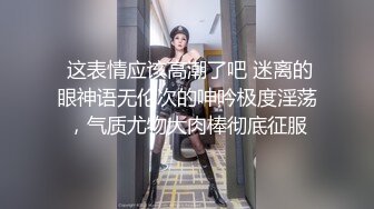 浅色线衣黑紧身裤美女肥美的馒头穴 细细长长的逼缝