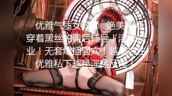 ✿优雅气质女教师✿绝美教师穿着黑丝的课后辅导！淫脚授业！无套爆插骚穴！越是端庄优雅私下越是淫荡反差！